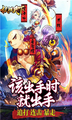 縱橫天下九游版