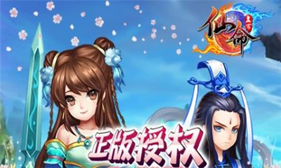 長青仙命截圖欣賞
