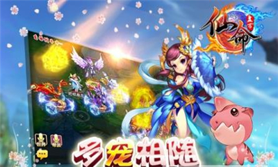長青仙命截圖欣賞