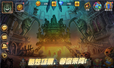 魔君的抉擇截圖欣賞