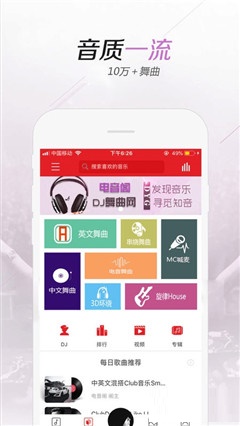 電音閣