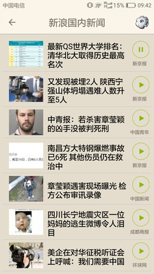 老人聽書聽新聞