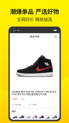 BIGOFFS超級折扣截圖欣賞
