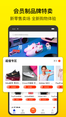 BIGOFFS超級折扣