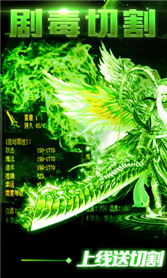 刀刀切割劇毒版