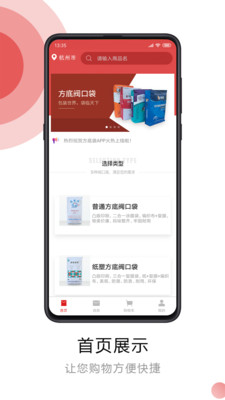 方底袋截圖欣賞