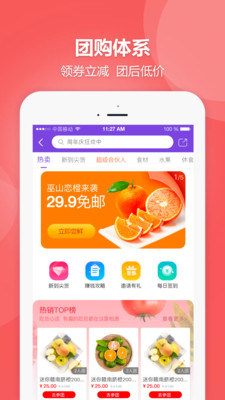 點籌網截圖欣賞