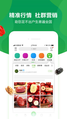 惠農(nóng)網(wǎng)