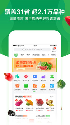 惠農(nóng)網(wǎng)截圖欣賞