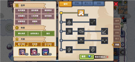 伊洛納變異怎么通關(guān) 伊洛納變異通關(guān)攻略