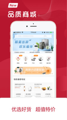 換換商城