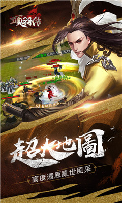 項(xiàng)羽傳變態(tài)版