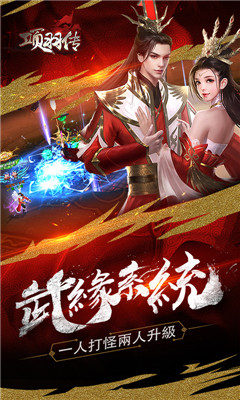 項(xiàng)羽傳變態(tài)版截圖欣賞