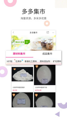 玻多多截圖欣賞
