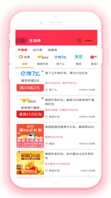 喵折截圖欣賞
