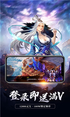 青云決之問仙滿v版截圖欣賞