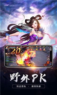 青云決之問仙滿v版截圖欣賞
