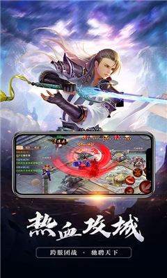 青云決之問仙滿v版截圖欣賞