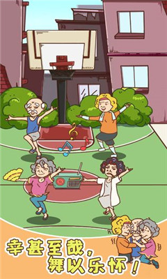 廣場舞是一定要跳的