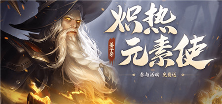 姜子牙的新皮肤叫什么名字呢 王者荣耀9月24日每日一题答案