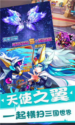 放開這三國2商城版截圖欣賞