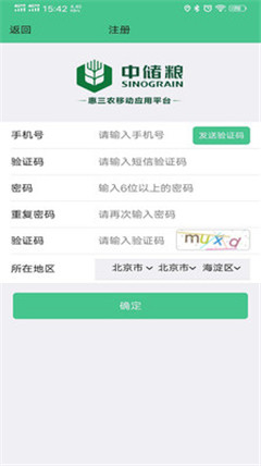 惠三農(nóng)