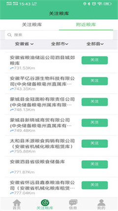 惠三農(nóng)