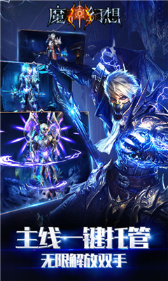 魔神幻想截圖欣賞