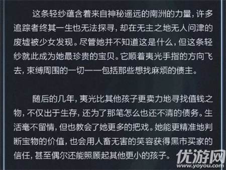 王者荣耀西施重做后背景故事是什么 重做后西施背景故事介绍