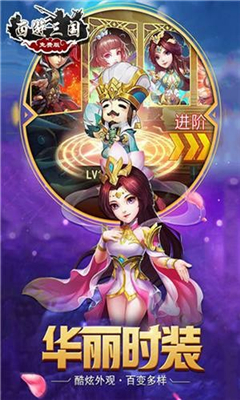 西游三國截圖欣賞