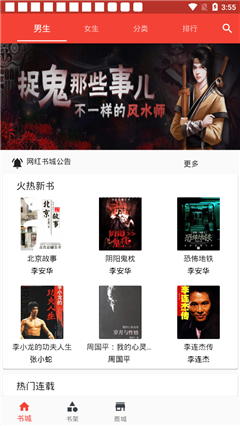 網紅書城福利