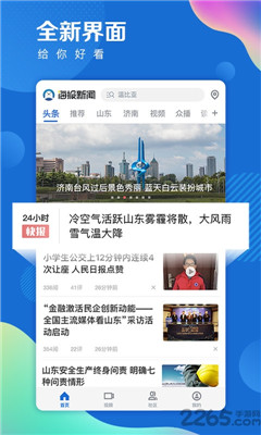 海報新聞