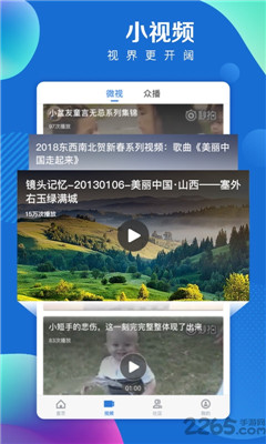 海報新聞