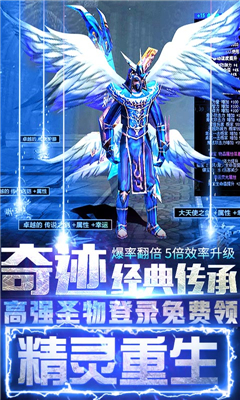 奇跡精靈重生