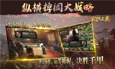 火鍋三國截圖欣賞
