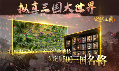 火鍋三國