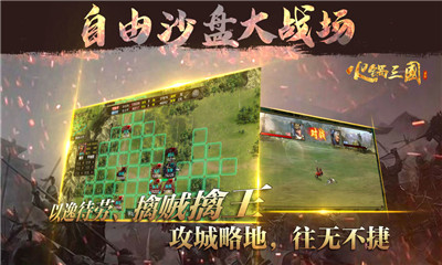 火鍋三國
