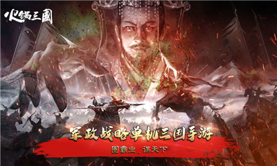 火鍋三國