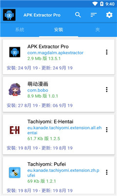 APKExtractor破解版截圖欣賞
