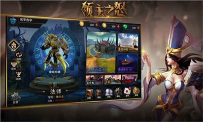 領主之怒截圖欣賞