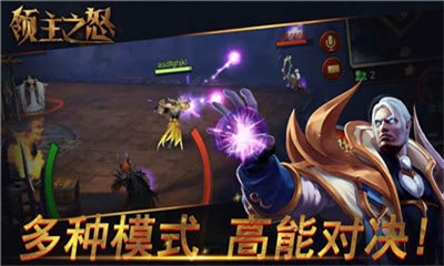 領主之怒截圖欣賞