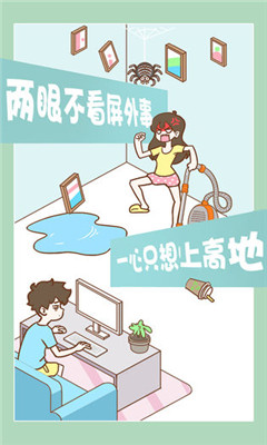 宅男要什么女朋友游戏截图