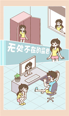 宅男要什么女朋友游戏截图