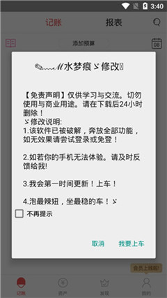 主子賬本