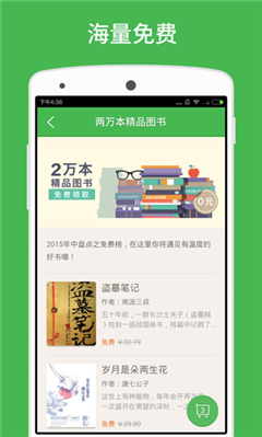 望川閱讀最新版