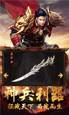 戰(zhàn)將傳奇