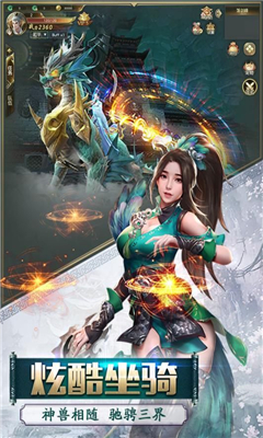 凡人修仙九游版截圖欣賞