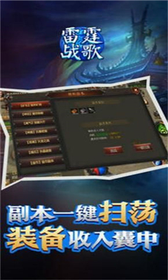 雷霆戰(zhàn)歌截圖欣賞