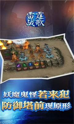雷霆戰(zhàn)歌截圖欣賞