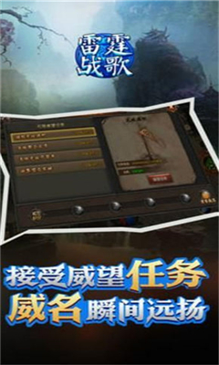 雷霆戰(zhàn)歌